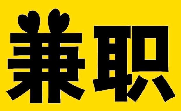余江网上兼职哪里找