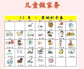 余江儿童做家务年龄对照表